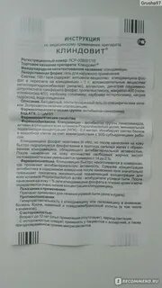 Азелик инструкция по применению