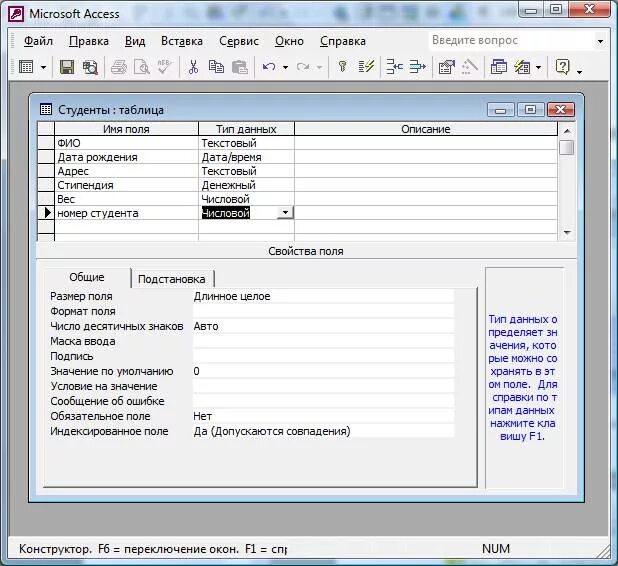 Ответы Mail.ru: Здравствуйте! Нужна помощь с microsoft access.
