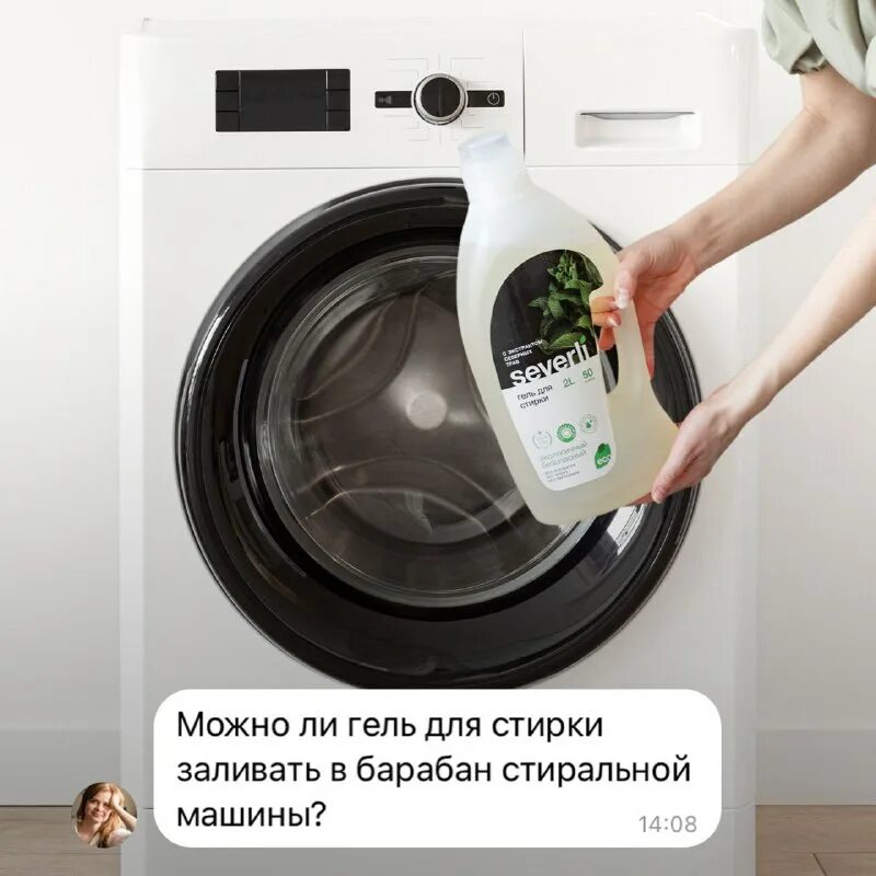 жидкий порошок для стиральной машинки. гель налить в стиральную машину. отсек для жидкого порошка. отсек для ополаскивателя синяя штучка. жидкий стиральный порошок ариэль.