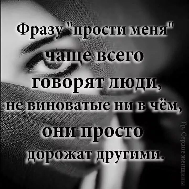 Сказать мужу прощай. Красивые прощальные фразы. Простить высказывания. Красивые фразы о разлуке. Красивые фразы про расставание.