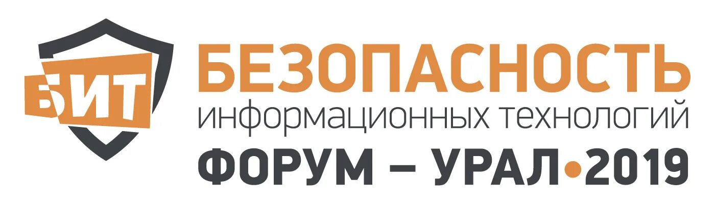 Бит Урал. Сибирский бит. Бит Урал 2022 конференция. Форум технологий. Бит форум