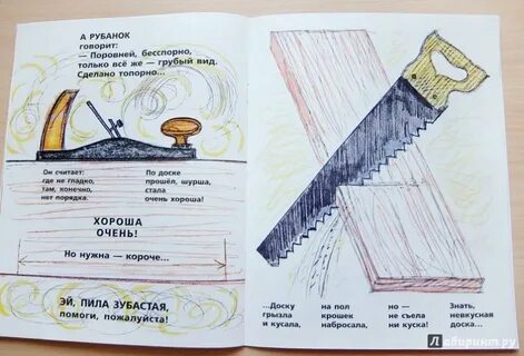 Скажи ровно