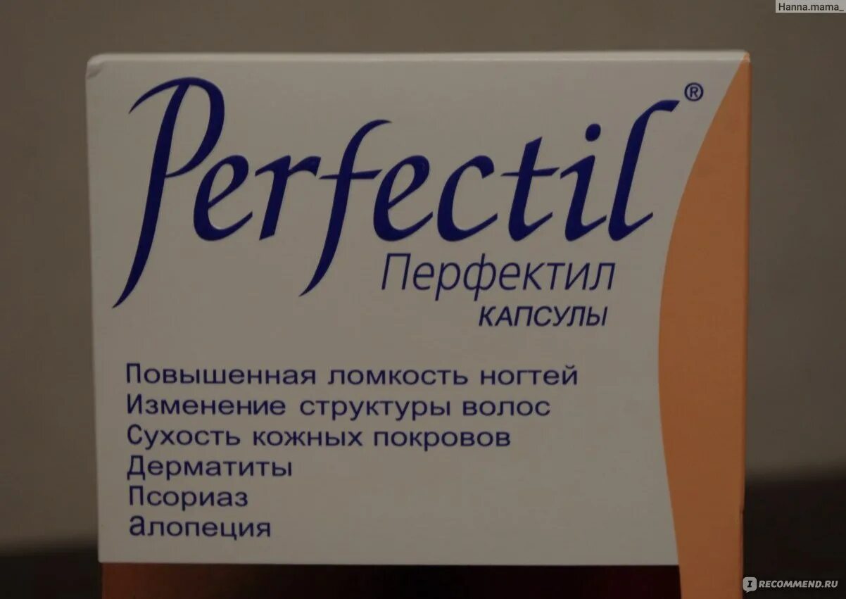 Perfectil для волос. Perfectil витамины. Перфектил витамины для волос. Перфектил капс. Перфектил капсулы.