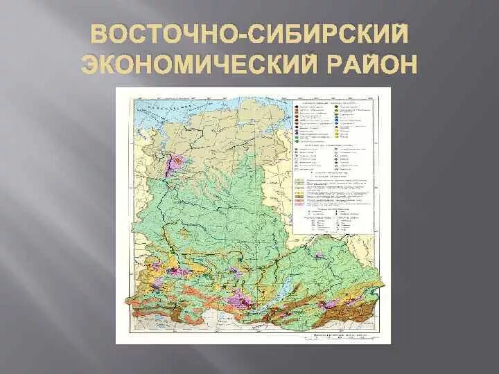 Экономика восточной сибири. Атлас Западно Сибирский экономический район. Восточно-Сибирский экономический район. Восточно-Сибирский экономический район карта. Западный и Восточный Сибирский экономический район.