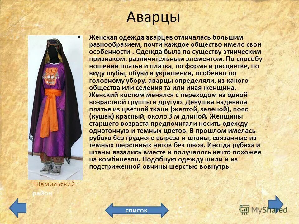 какие аварцы. какие аварцы. какие аварцы. аварцы лезгины даргинцы лакцы кумыки. народы кавказа аварцы.