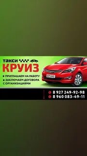 Такси черногорск