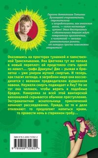 Луганцева про яну цветкову