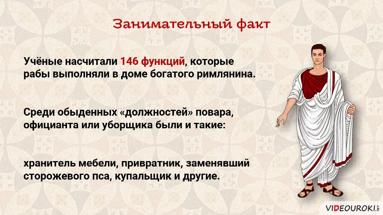 Рабство в древнем Риме. Рабы в древнем Риме. Рабство в римской Республике. Рабовладение в Риме 5 класс. Жизнь раба в древнем риме