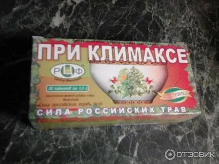 Травки при климаксе