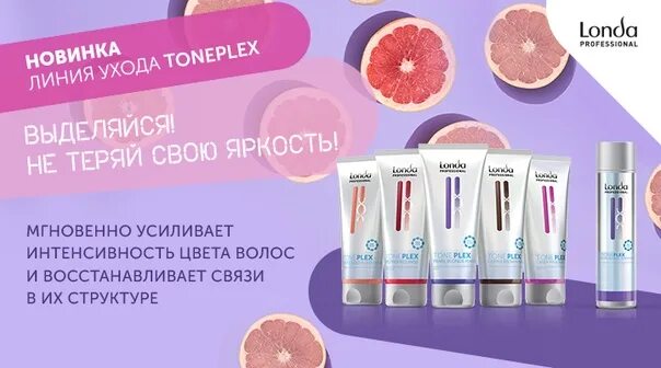 Лонда оттеночный. Оттеночная маска toneplex Londa. Londa professional маска toneplex. Тонирующая маска Londa toneplex палитра. Оттеночная маска toneplex Londa серый сатин.