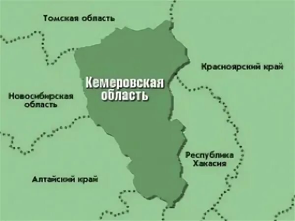 С какими субъектами граничит кемеровская область