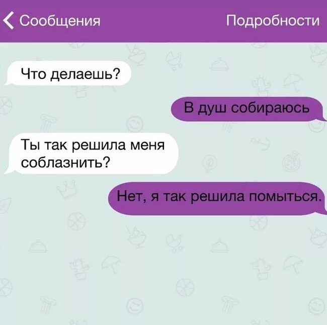 Темы для переписки с мужчиной. Соблазнительная переписка. Переписки парня и девушки. Соблазняес парня по переписки. Соблазнение в переписке.