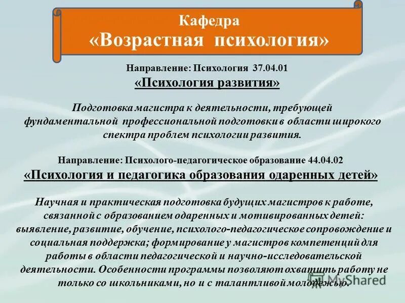 предмет цели и задачи возрастной психологии. программа возрастная психология. единица анализа возрастной психологии это. программа возрастная психология. основные задачи возрастной психологии.