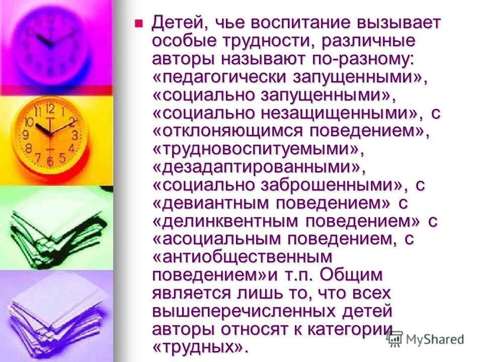 Задание выполняющееся нами не вызывает особых затруднений