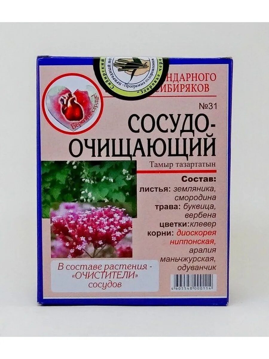 Сосуды эффективное лечение. Таблетки для очистки сосудов. Чистка сосудов таблетки. Лекарство для чистки сосудов. Препараты для очистки сос.