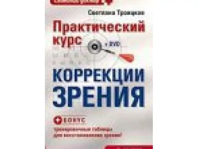 Книга практический курс английского языка. Перевод. Практический курс английского языка 1 курс. Практический курс. Кондрашевский "практический курс китайского языка" 1 том.