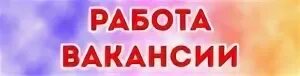 Работа для женщин в графике самара. Работа для женщин в графике самара. Работа в самаре. Работа подработка посудомойщица. Требуется уборщица объявление.