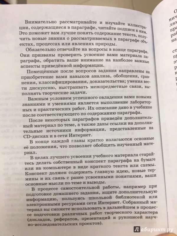 Биология 9 класс каменский криксунов пасечник. Биология 9 класс Пасечник Каменский Криксунов Швецов оглавление. Биология 9 класс Криксунов. Биология 9 класс Пасечник Каменский Введение в общую биологию. Оглавлением общая биология 9 класс Криксунов.