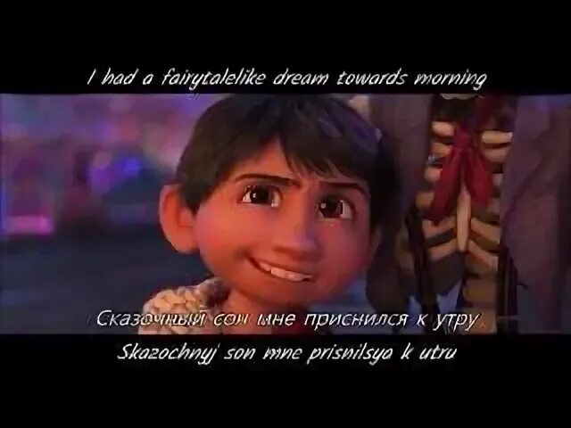 Тайна коко текст