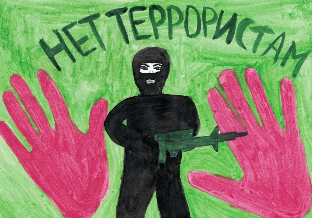 Глаза террора. Терроризм глазами детей рисунки. Плакат мы против терроризма. Дети против террора. Глаза террора.