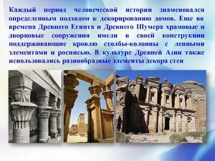 Важнейшие элементы здания изо 7 класс