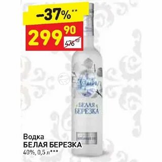 Белая береза 0