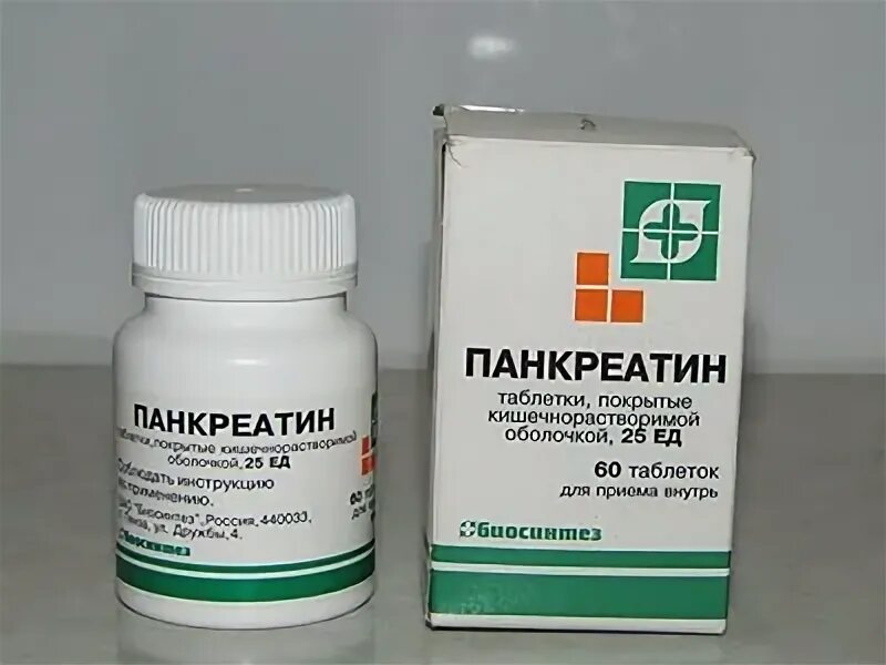 Панкреатин ребенку 6. Панкреатин. Панкреатин детский. Детский панкреатин таблетки. Панкреатин порошок для детей.