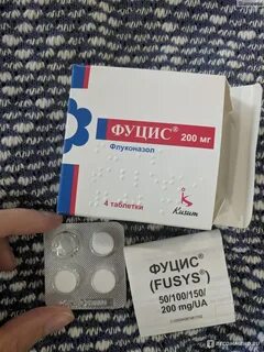 Фуцис
