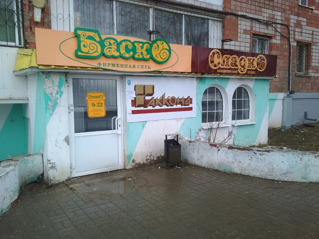 Тимирязева 29 ижевск. Продуктовый магазин ижевск. Пятерочка на удмуртском. Пушкинская 373 ижевск на карте. Баско ижевск.