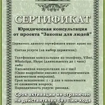 Содержание свидетельство
