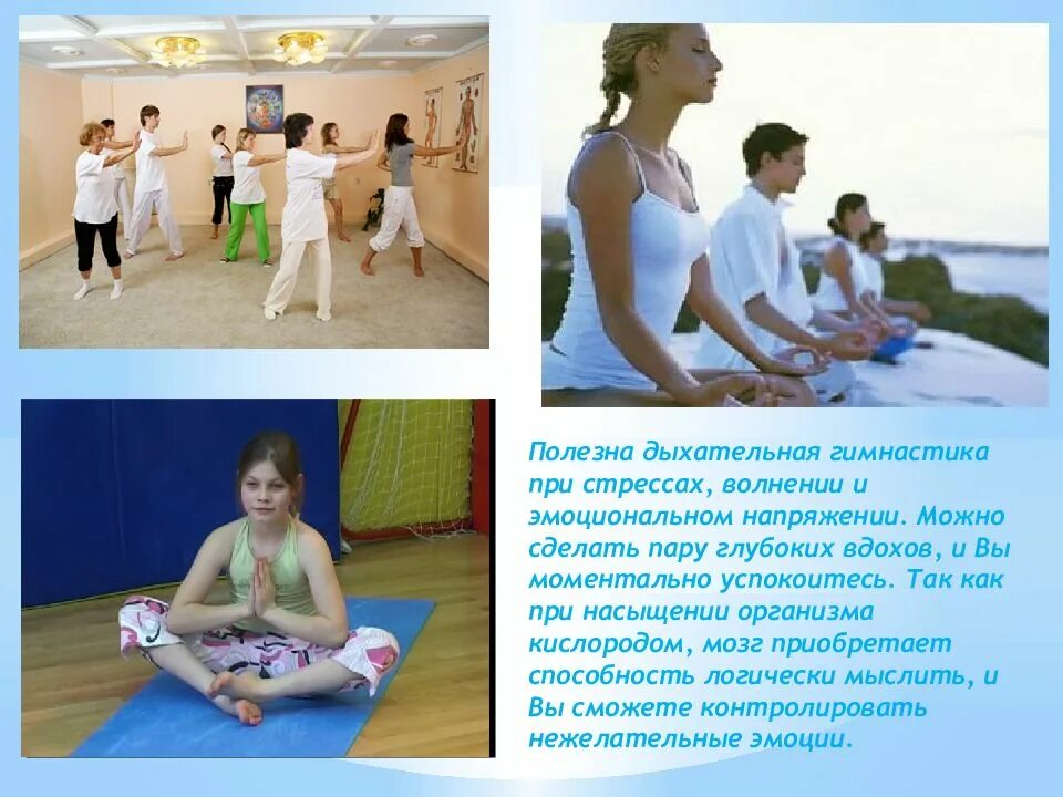 Лфк при всд. Лфк дыхательная гимнастика. дыхательные упражнения при стрессе. дыхательные упражнения в лфк. дыхательные упражнения при неврозе дыхания.