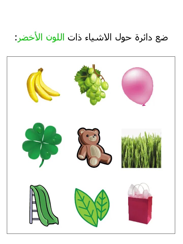 Green color worksheets for kids. Green worksheet. Green worksheet. Задания на английском для детей. Задания по английскому цвета.