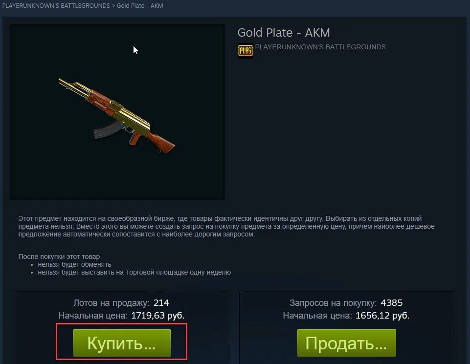Инвентарь на какую сумму