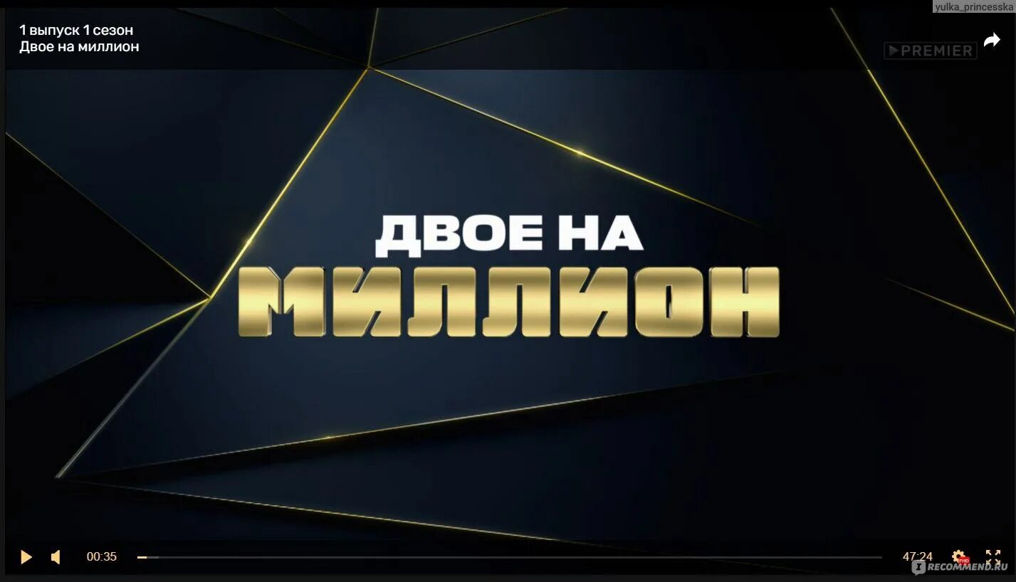 Двое на миллион. Шоу двое на миллион. Двое на миллион логотип. Двое на миллион ТНТ заставка. Двое на миллион шоу