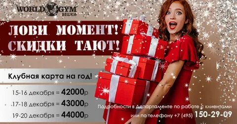 Тай тай скидка