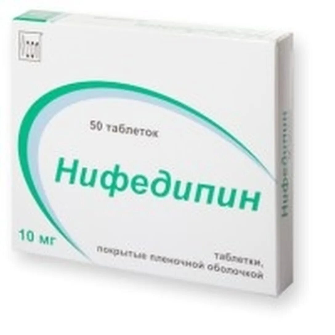 Нифедипин рецепт на латинском. Нифедипин. нифедипин препараты. нифедипин таб. нифедипин ампулы.