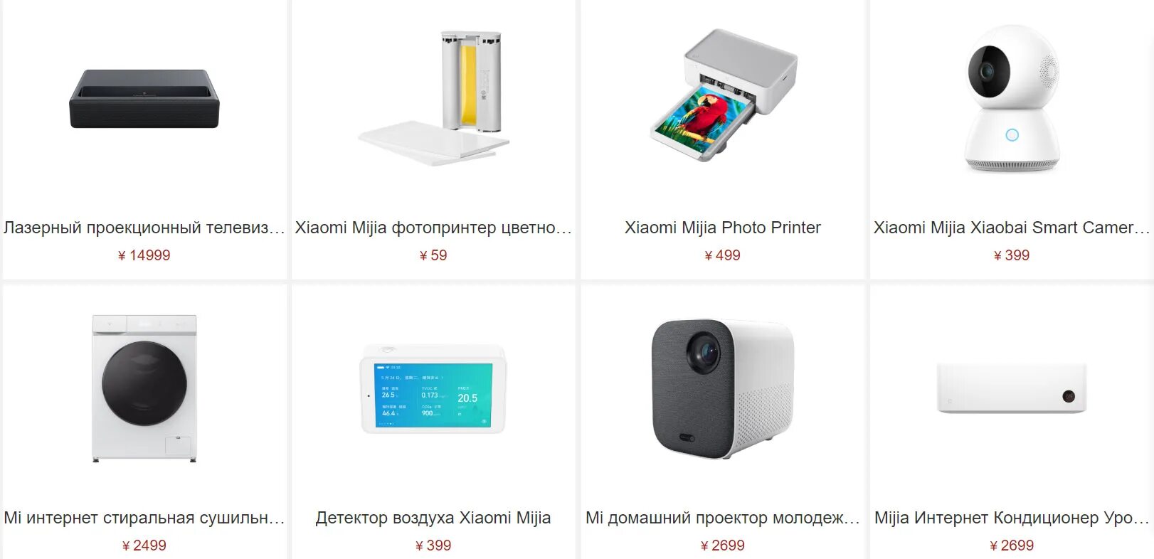 Дочерние предприятия xiaomi. Бренды принадлежащие xiaomi. Логотипы суббрендов xiaomi. Xiaomi бренд логотип. Дочерние компании xiaomi.