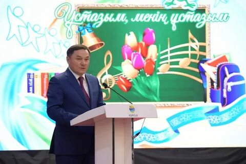 День учителя в казахстане