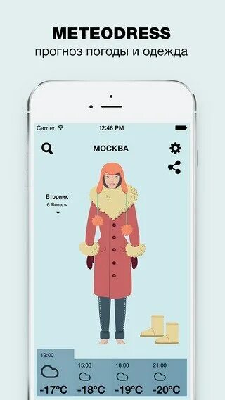 Какую одежду одеть в погоду. Одежда по погоде. одеваться по погоде. по погоде платье. одежда на погоду +20.