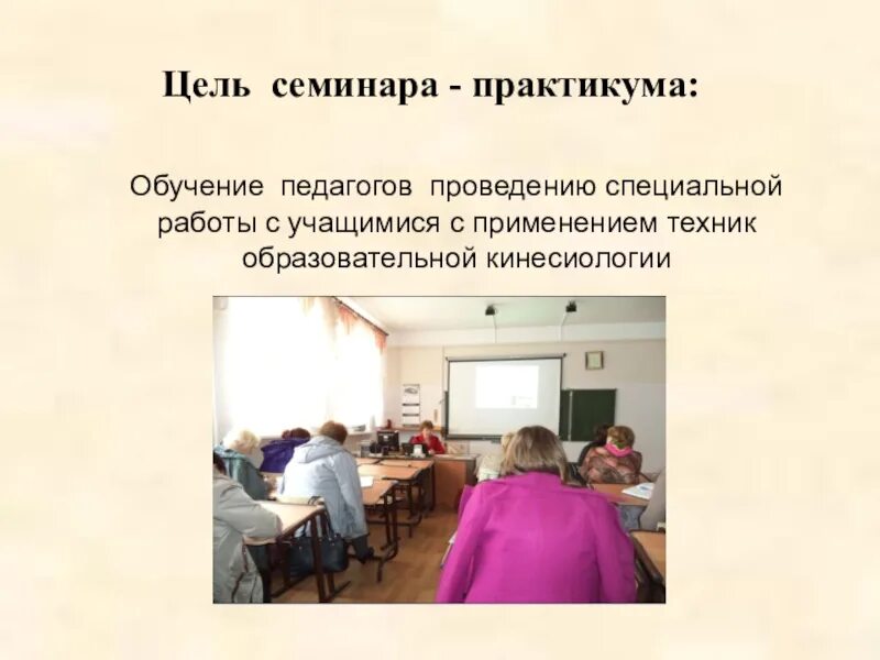 Методика проведения мастер-класс. Социально-психологический практикум. Практикум и практическое занятие. Практический практичный. Цели семинара практикума для педагогов.