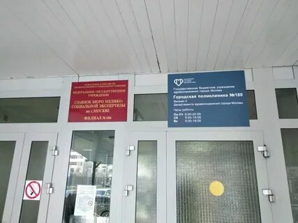 Пятницкое шоссе 29 стр 1