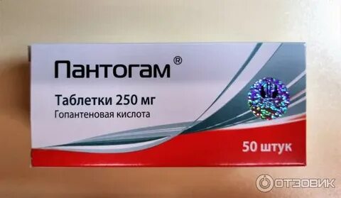 Пантогам при зрр отзывы