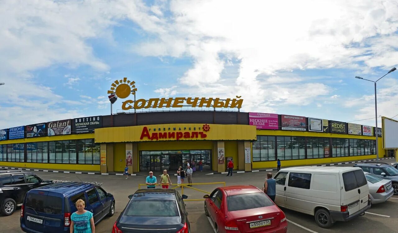 Солнечный кострома. Тц солнечный кострома кинешемское шоссе 76. адмирал кострома солнечный. «адмирал» тц «солнечный кострома. торговый центр солнечный кострома.