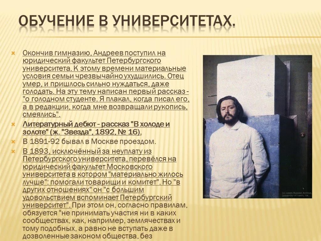 Андреев биография и творчество