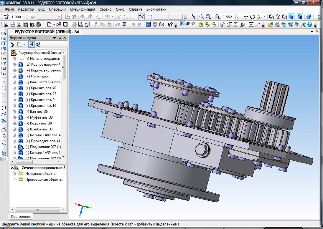 Cad компас 3d. Система автоматизированного проектирования компас 3d. программный комплекс компас-3d. система трехмерного моделирования компас 3d. моделирование в системе компас-3d.