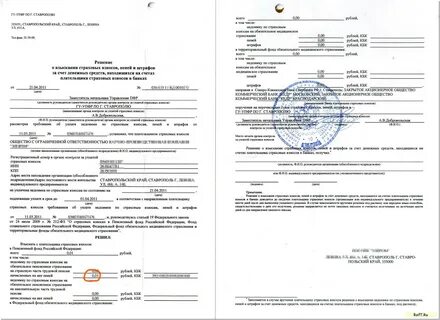 Штраф пенсионный фонд