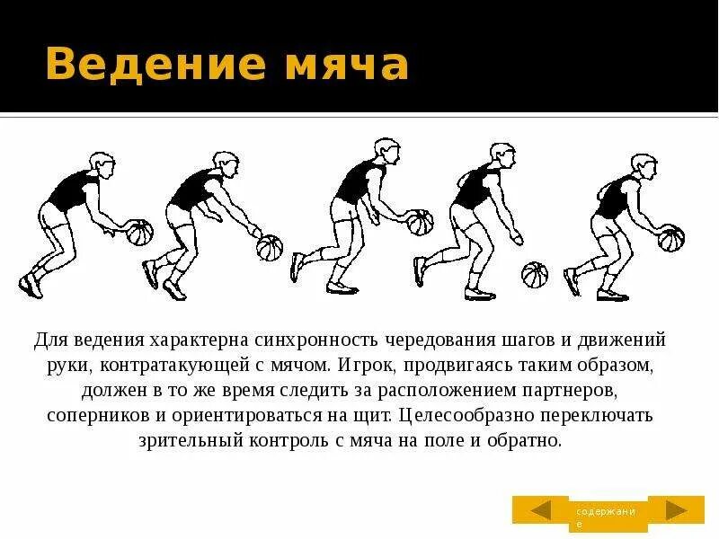 Я делаю шаг движение первых