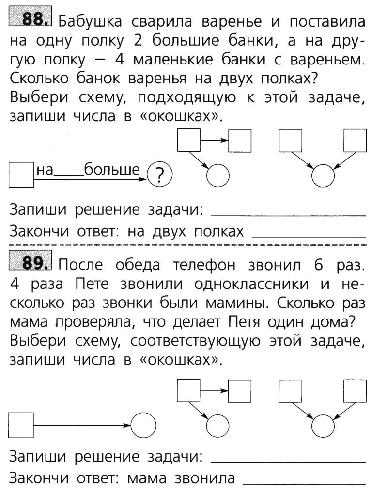 Задачи для 1 класса по математике тренажер перспектива. Задачи для 1 класса по математике тренажер. Задачи по математике 1 класс школа России тренажер. Задания по математике 1 класс задачи.