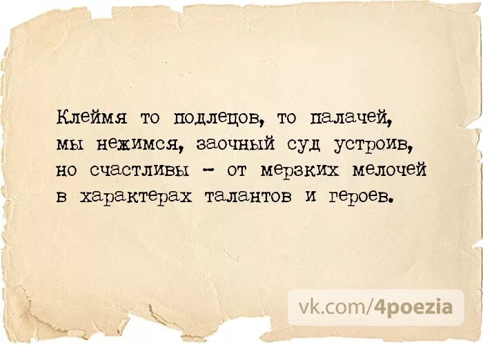 Краткое содержание подлец