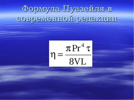 Формула затем